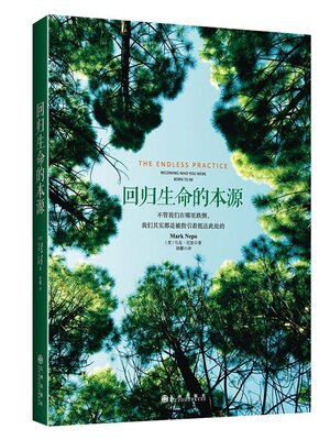 cover image of 回归生命的本源